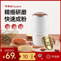 분말 가정용 곡물 한약 분쇄기 Royalstar 작은 초미세 기계 전기, [2] 흰색 업그레이드 강화 버전몸체 분리 세척 가능