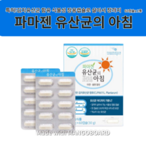 파마젠 프로바이오틱스 200억 아연 셀레늄 2개월분 한국형유산균 특허받은 김치유산균 아침 생유산균 장용캡슐