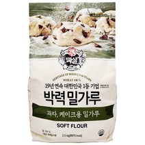 백설 박력 밀가루, 2.5kg, 2개