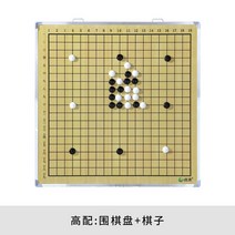 장기게임판 자성 가르치다 흥정함 바둑판 바둑돌 가설하다 해설 큰그릇 둘레 3745655791, 고배 :둘레 바둑판 _바둑돌