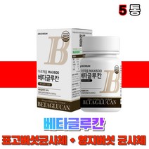 국산 베타그루간 베타칸 베타글루간 건조 효모 베타글루칸 영지버섯균사체 표고버섯균사체 치커리 균사체 분말 먹는 남자 여자 부모님 40대 50대 60대 온가족, 5통(1개월), 5개