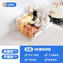 주방정리선반 진열장 수납함 주방조미료 병치 선반 씽크대배수구 냄비 서랍수납장 내부접기 정리 수납바구니 광주리, T09-접이식 경사면 타입접는 평