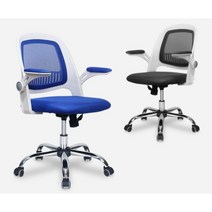 접이식팔걸이 각도조절 미니멀 사무용 의자(3색) 허리에좋은 작업실 OA, 블루