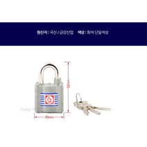 독서실 학원 사물함 상가 문잠금 일반키 자물쇠 방문 공동화장실