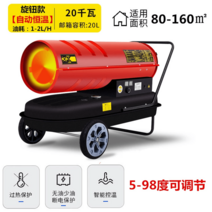 대형 산업용 양생 열풍기 공업용 온풍기 등유 농업용 난로, 20kw 다이얼형AUTO 난방(80-150 평방)