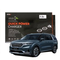 KA4 신형 카니발 차량용 고속무선충전패드 4세대 2021 무선충전 핸드폰 카비스