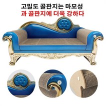 체리시 고양이 스크래쳐 유럽풍 소파 평판형, 남색