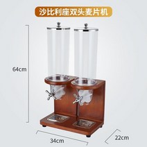 씨리얼디스펜서 시리얼통 잡곡통 잡곡디스펜서 시리얼 투명, 브라운 2칸