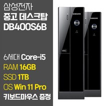 삼성 중고 슬림 데스크탑 컴퓨터 DB400S6B 6세대 Core-i5 6500 RAM 16GB SSD탑재 윈도우11 설치 키보드 마우스 증정, 03. Core-i5/16GB/1TB