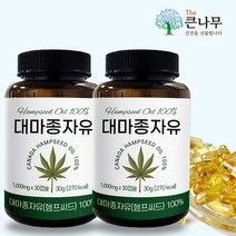 The큰나무 대마종자유 오일 캡슐 1000mg 햄프씨드 오일, 60캡슐