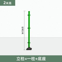 이동식 철조망 울타리 그물망 메쉬휀스 철망울타리, 기둥 2.0m