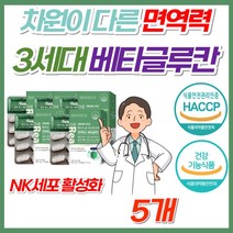 더리얼 면역맥스 베타글루칸 30캡슐 최대 함량 아연 면역력 증진 도움 분말 칼슘 비타민 B D 함유 발효 베티 베터 배타 글로칸 글르칸 글루컨 글루킨 온가족 추천, 30정, 5개