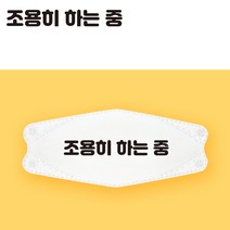 [유머디자인] 5매입 디자인 마스크 패션마스크 연예인 마스크 천마스크 면마스크 KF스타일 로고인쇄디자인 디자인인쇄마스크 로고마스크 맞춤제작 마스크 패션마스크