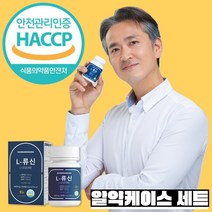 [HACCP 인증] 단백왕 류신 단백질 90정 알약 형태 타블렛 루신 캡슐, 2개(90일분)