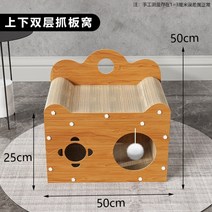 나리네잡화점 고양이 스크래쳐 보드 둥지 집, A