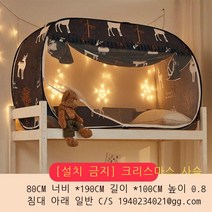라오농 1인용 사각 원터치 침대 이너 텐트 이층침대 난방 암막 텐트, 0.8 크리스마스 사슴  이층 ZRJ
