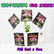 (샤인) 플로라라이프 (절화수명 연장제) 사쉘 5ml x 5ea 무료배송/꽃의 생기를 오래동안 보존/100배 고농축