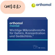 [늘품] 독일 오쏘몰 멘탈 집중력 기억력 분말 + 개입 30일분 orthomol mental