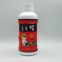 농부캡 식물영양제 칼슘제 500ml 고추 텃밭 과일 채소 769332974EA, 본상품선택