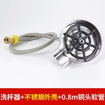 업소용 고압 식기 컵 세척기 워셔 자동 카페 가정용 상업 싱크대, 컵워셔+금속쉘+0.8m급수관