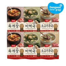 동원 양반 국 3종 6개(차돌육개장2+소고기무국2+백합 미역국2), 460g, 1세트