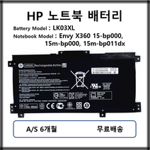 LK03XL 정품 HP 노트북 배터리 Envy X360 15-bp000 15m-bp000