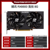 AMD 쉐이크 뉴스 rx6600 6650xt 6700xt Red Devils 새로운 데스크탑 컴퓨터 게임 게임 독립 그래픽 카드, 8GB, rx6600 경쟁력 있는 8g