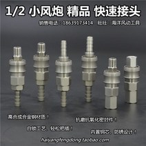 대형에어임팩 에어임팩12 에어임팩렌치 에어드라이버 에어렌치 퀵이음만 전강 잠금 튜브 고압 스트레이트, 07-PM40(1개)