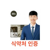 혜민원 청비한첩 30포 환절기 건강차 코막힘 콧물 식물혼합추출액 유근피 창이자 모과 도라지 감초 수세미 치차 박하 자연산 유근피즙 느릅나무뿌리 차 국산 직접채취, 14개, 1800ml