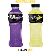파워에이드 퍼플스톰&메가볼츠 600ml X 각10개(총20개), 상세페이지 참조