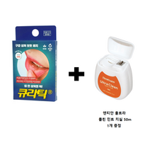큐라틱 구강 상처보호패치 입안상처 입병 10매입1박스, 10매입 1박스