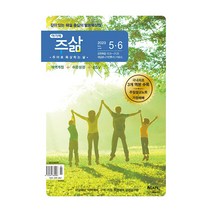 기독교사상9월호 구매하고 무료배송