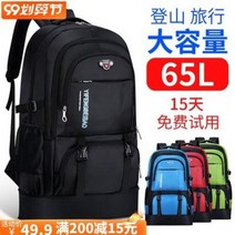 등산가방 방수 아웃도어 대용량 등산 가방 55L 남녀 트레킹 백팩 65L 전문 등산 백팩, 05 우아한 블랙, 01 56-75리터