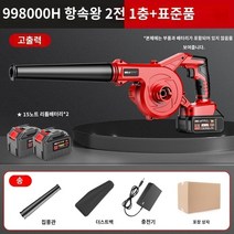 국산송풍기 무선충전 블로워풀세트 대형대포 산업용 누선송풍기 충전식, M