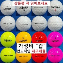 이지골프존 선호브랜드 30알세트, 02. 혼마 A급, 1세트