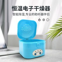 인버터제습기 대용량 캠핑 욕실 저소음 보청기 건조 상자 가정용 유지 Ruishengda Siemens Fengli 특수 제습 방습 건조 케이크 건조 탱크, 【스마트 타임 케어】rl-d2