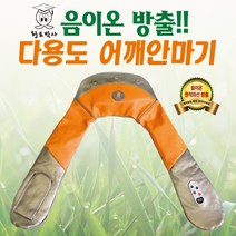 국산 황토박사 장수돌뜸 찜질기 충전식 온열찜질기, 어깨안마기