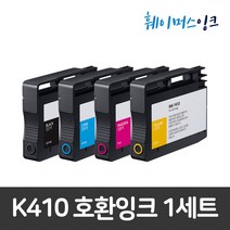 [삼성전자] INK-K410 호환잉크 SL-J2920W SL-J2960FW 비정품잉크, 4개세트(검정+파랑+빨강+노랑), 1set
