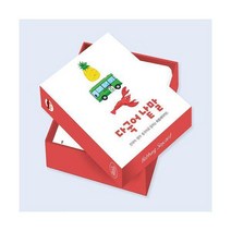 하뚱세이카드 다국어 낱말, 선택/하뚱세이카드 다국어낱말