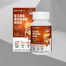 간건강 영양제 간에좋은 밀크씨슬 종합비타민 멀티비타민 간에좋은영양제 간영양제