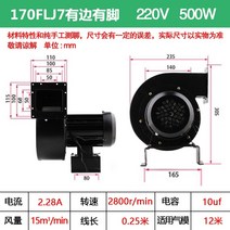 벤츄레이터 레스토랑 팬 흡연 흐름 플라스틱 굴뚝 공장 환기 배기 220v 샤프트 진공, 170flj7-bj500w【220v】