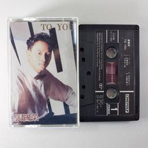 (중고 테이프) 장국영 TO YOU 1990년 라이센스