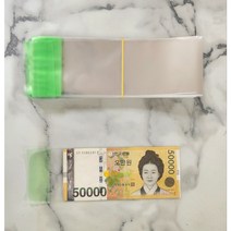 해피스마일 국산 돈 비닐봉투 투명 돈말이 용돈박스 지폐비닐 opp 접착식 200매