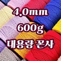 세기텍스타일 4.0mm 600g 130m 마크라메재료 순면 꼰사 트위스트 로프 (35color), FUCHISIA