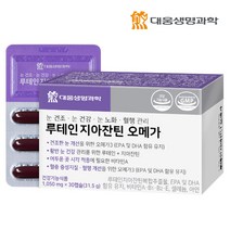 대웅생명과학 루테인 지아잔틴 오메가3 1박스 30캡슐, 단일상품/단일상품