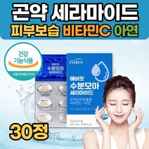 식물성 세라마이드 30정 곤약 감자 추출 분말 피부보습 캡슐 엘라스틴 가수분해 글루코실세라미드 식약처 식약청 인증 기능성 원료 30대 40대 워킹맘 주부 여성 여자