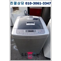 중고세탁기 삼성 클라쎄 엘지 통돌이 12키로 저가형 중고세탁기 공장입주 개업 외국인 전원주택 상가 펜션 모텔 원룸 투룸 자취용 세탁기 서울경기 직배송 지방택배발송