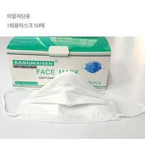 [안전365일]수입산 3중필터 1회용마스크 50매 흰색, 1통