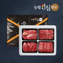 1등급 농협안심한우 선물세트 4호(등심 안심 부채살), 글로벌트랜스센터 1, 글로벌트랜스센터 본상품선택