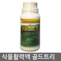 [자연촌] 골드트리 수목 조경용 식물활력액 식물영양제 성장촉진 효과 뿌리생육 촉진, 골드트리 500ml